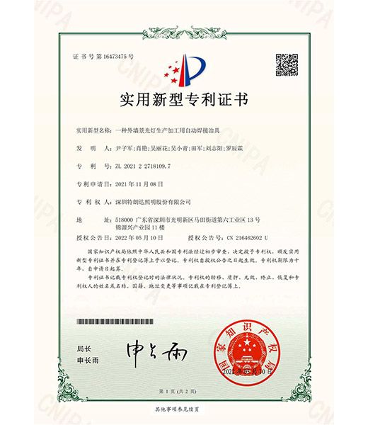 Patent 2