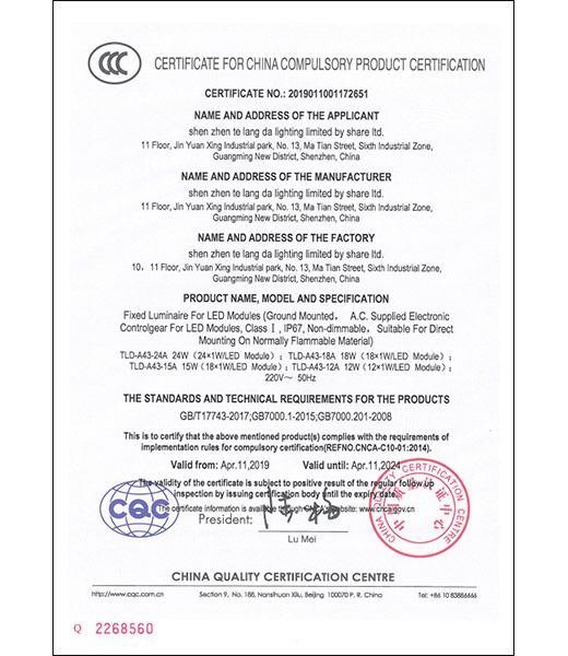3C Certification