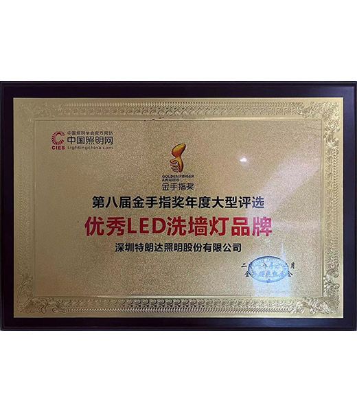 Excellent LED wall washer enterprise