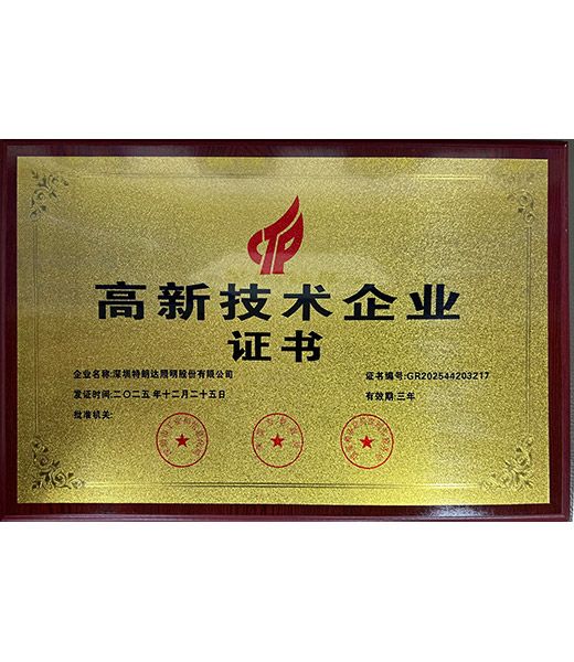 High-tech Enterprise Certificate